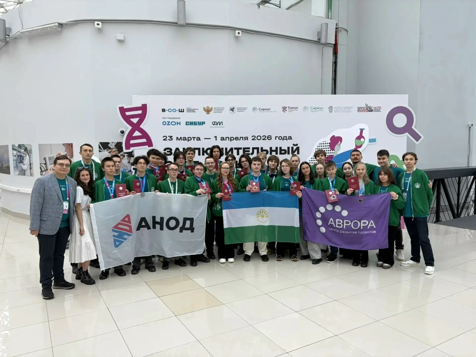 Школьники из Башкирии победили на всероссийской олимпиаде по химии