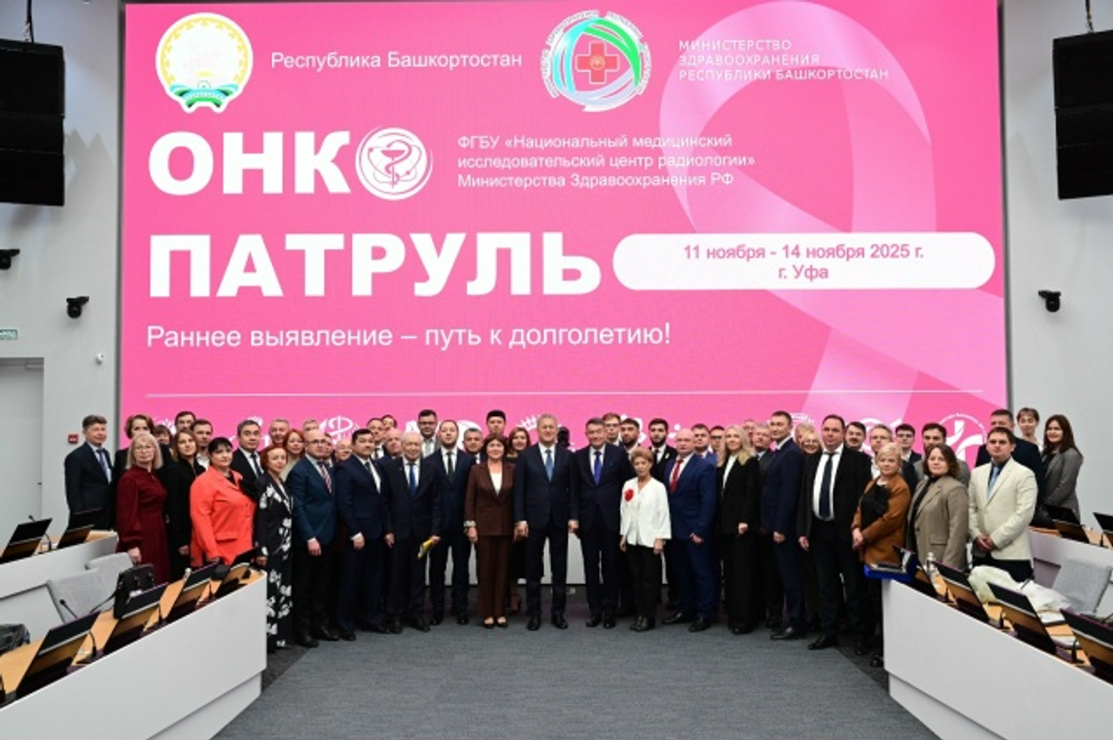 В Башкирии подвели итоги работы «Онкопатруля»
