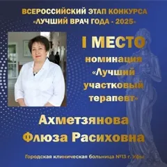 В профессионализме наших врачей Радий Хабиров никогда не сомневался