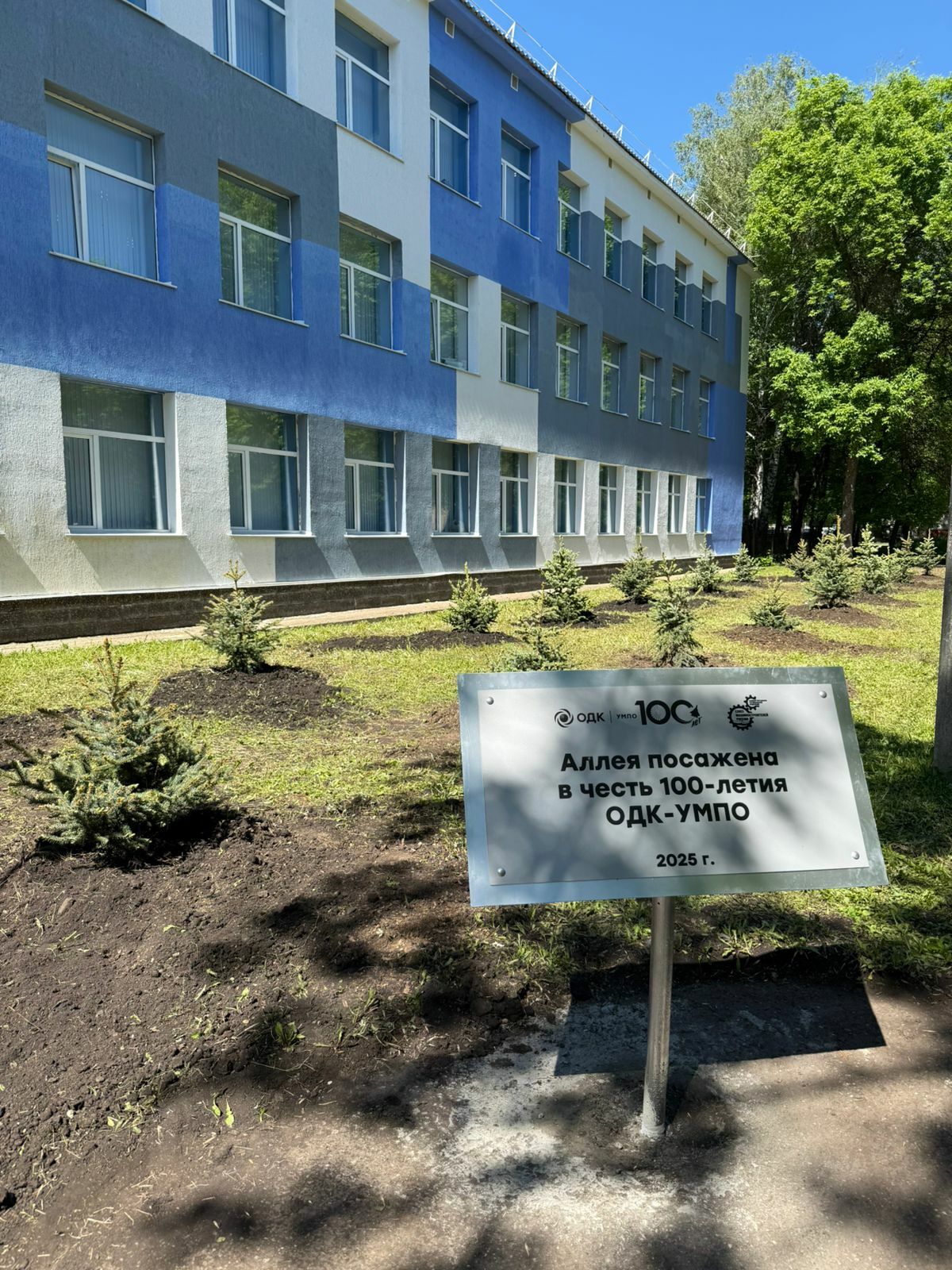 Вклад в будущее машиностроителей