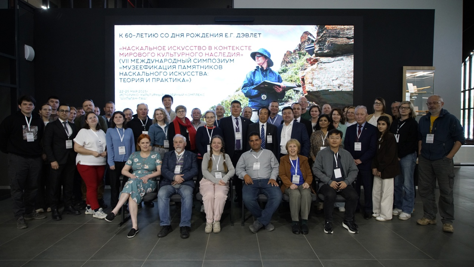 Музей «Шульган-Таш» принимает ученых