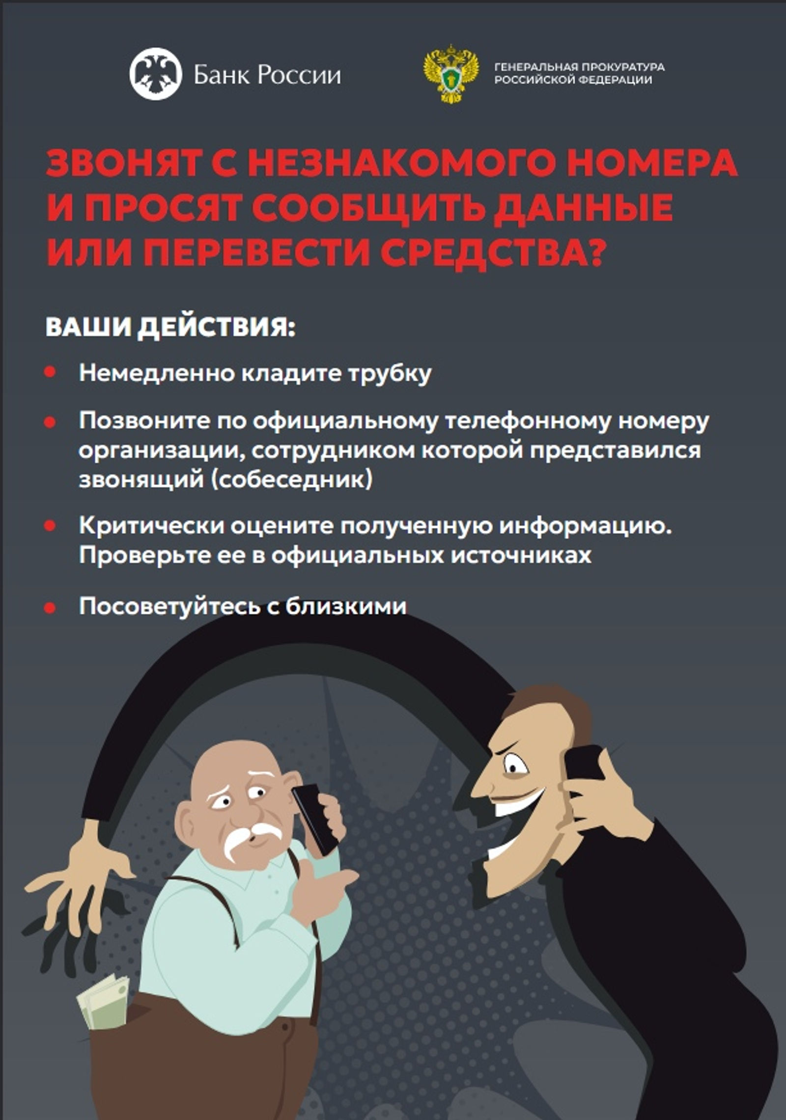 В полицию РБ обратились с заявлениями о мошенничестве