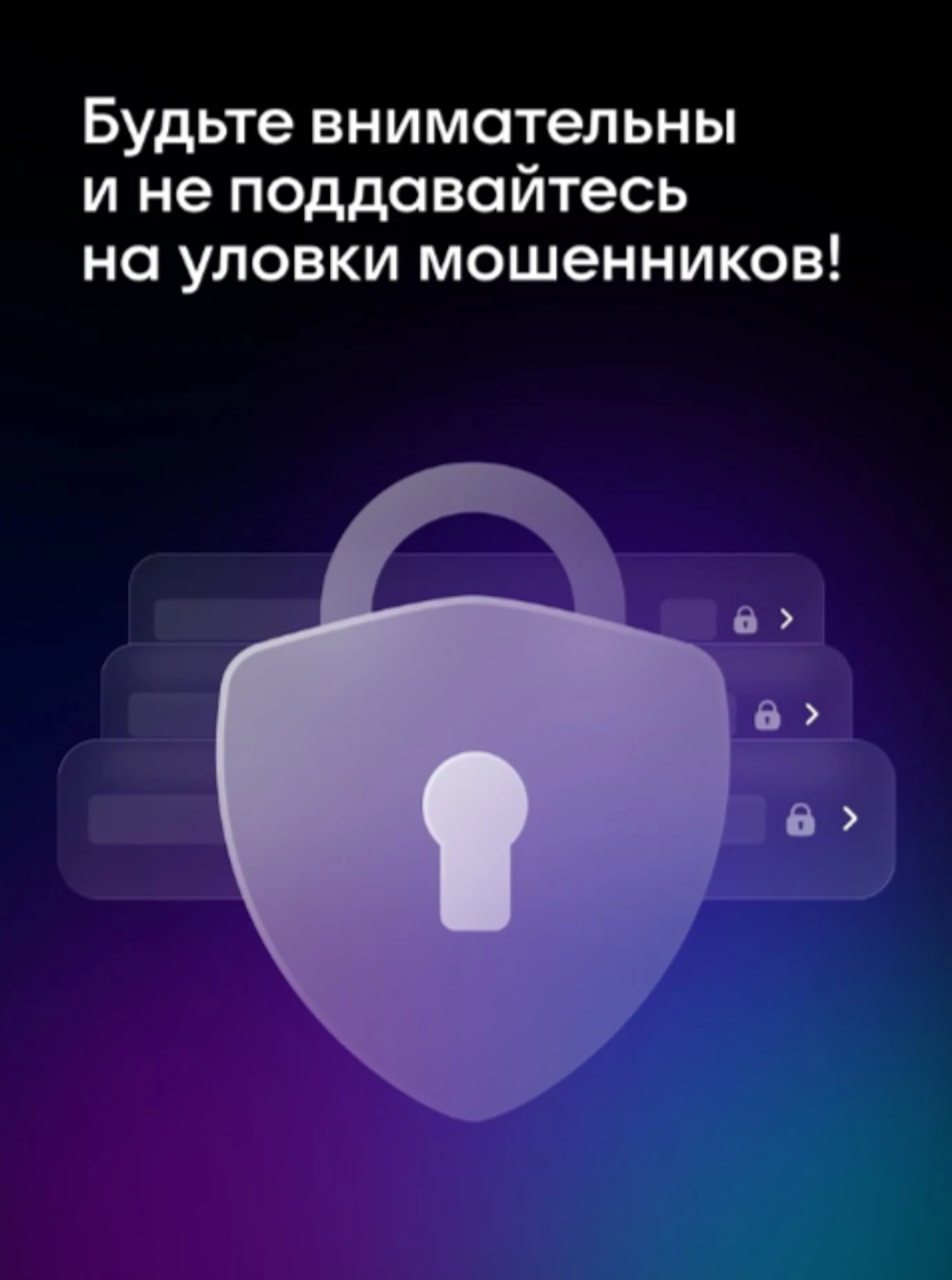 Сотрудники MAX никогда не звонят пользователям