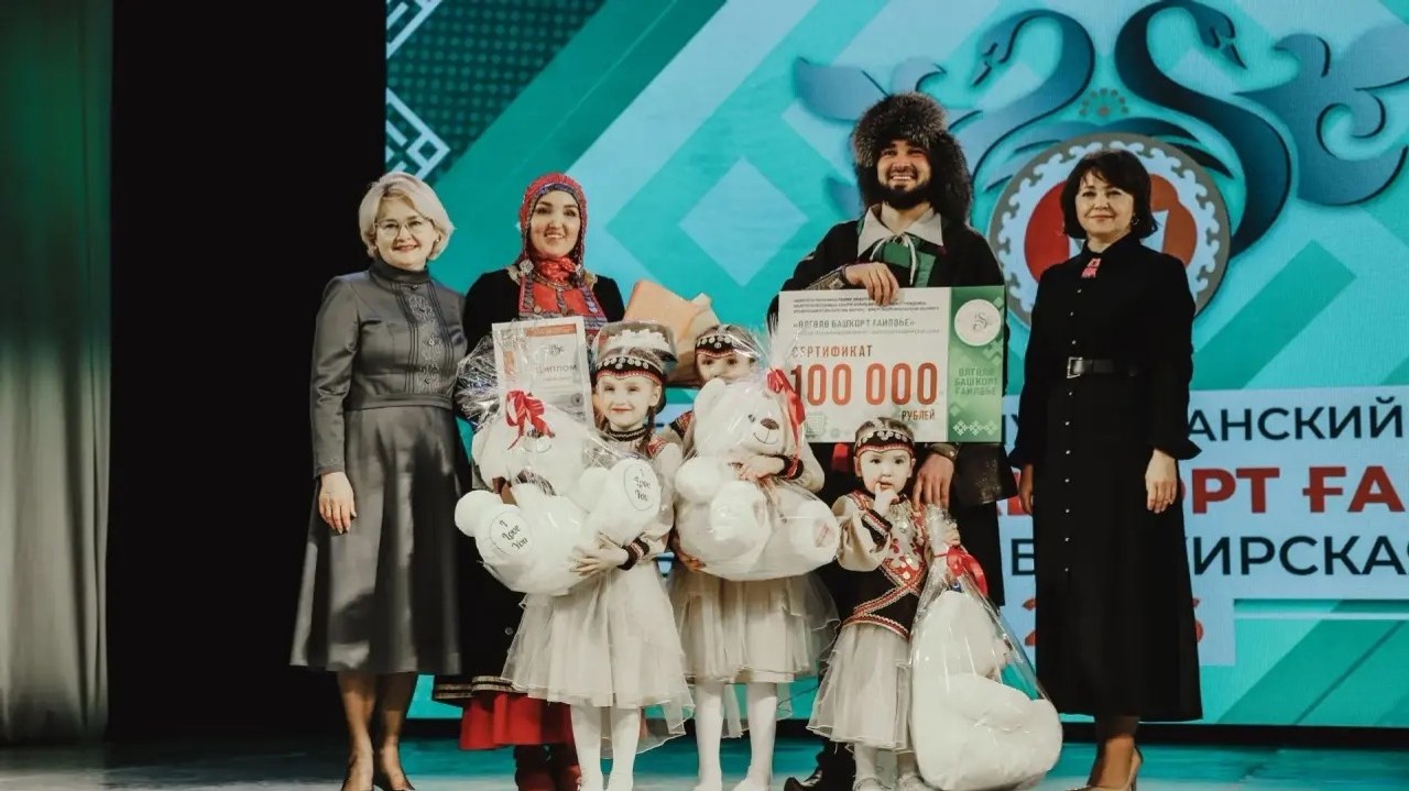 Торжественно открыли Год башкирской семьи