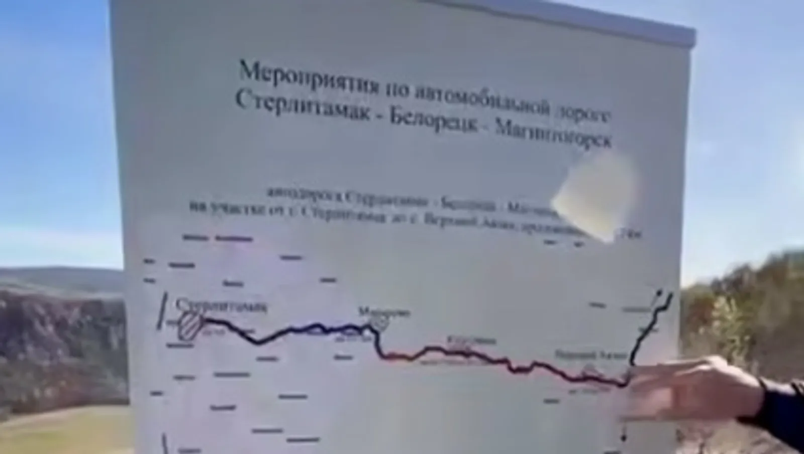 Радий Хабиров показал видеосюжет о строительстве новой дороги