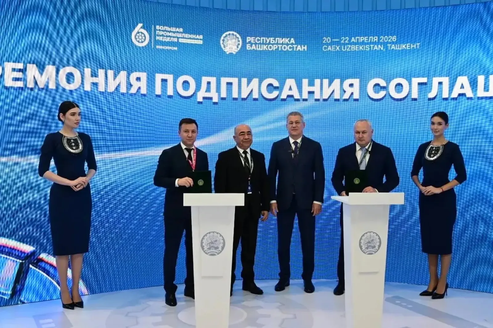 Башкирия расширяет международное сотрудничество на Иннопроме