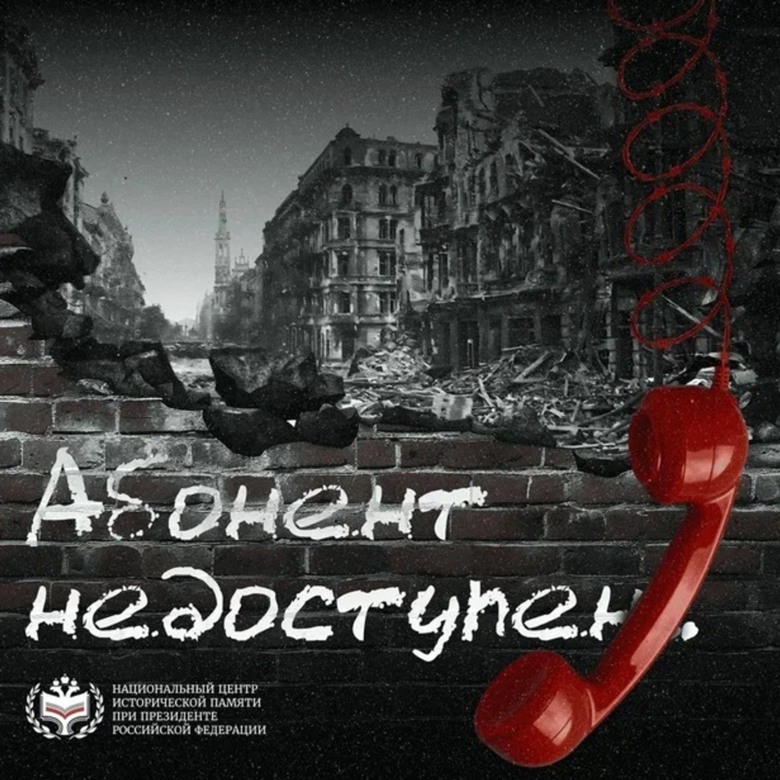 Жители Башкирии могут ознакомиться с серией подкастов о войне 1941-1945 годов