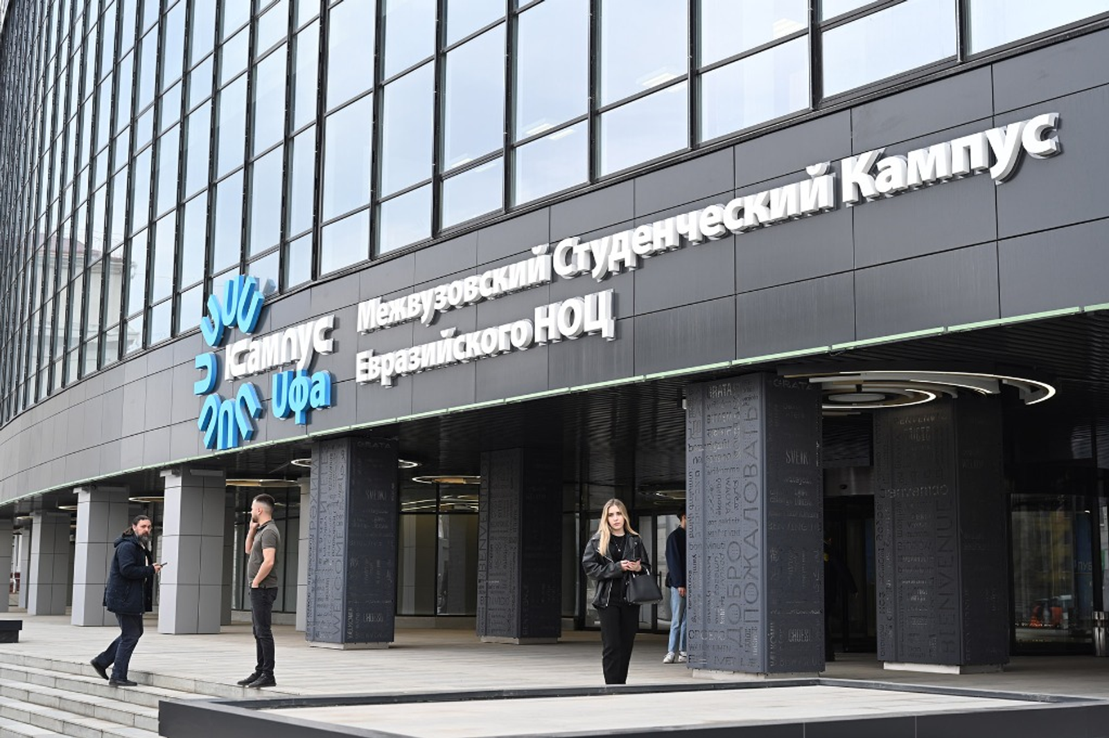 В Уфе пройдет XIII съезд онкологов России