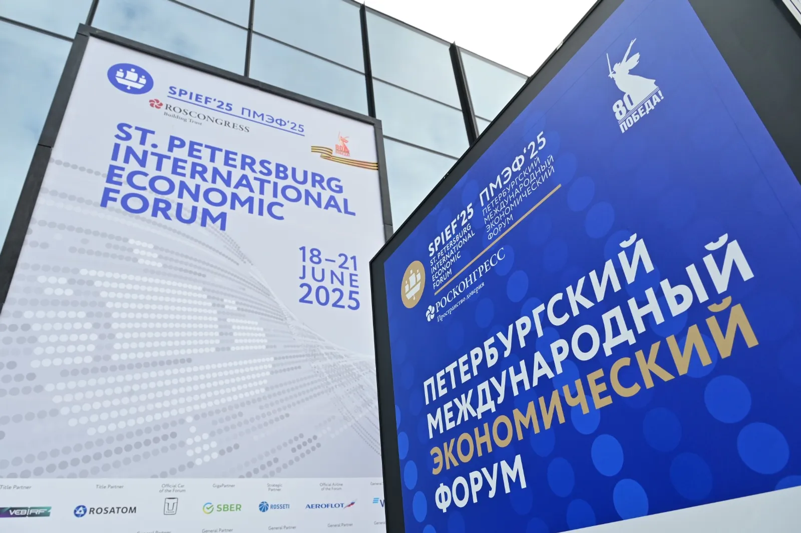 В Санкт-Петербурге с 3 по 6 июня пройдет ПМЭФ