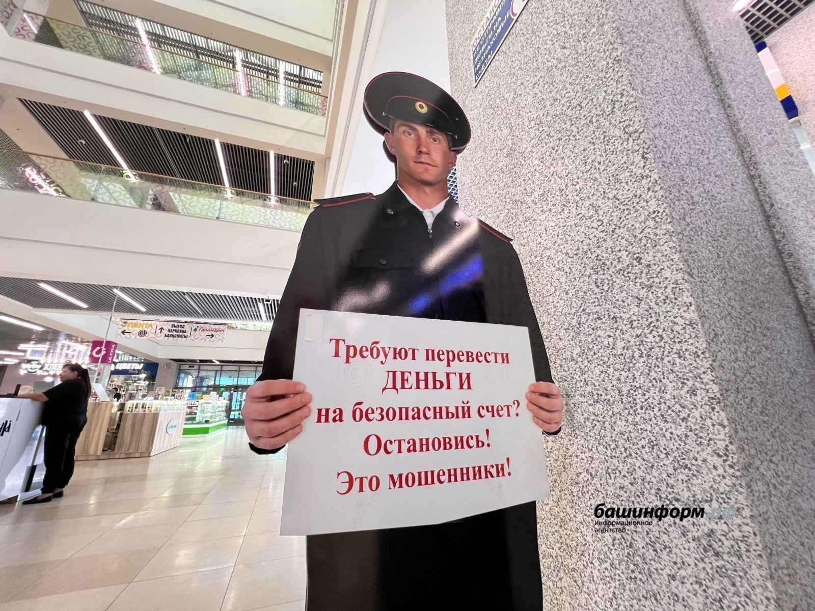 Сотрудница банка спасла от мошенников жительницу Уфы