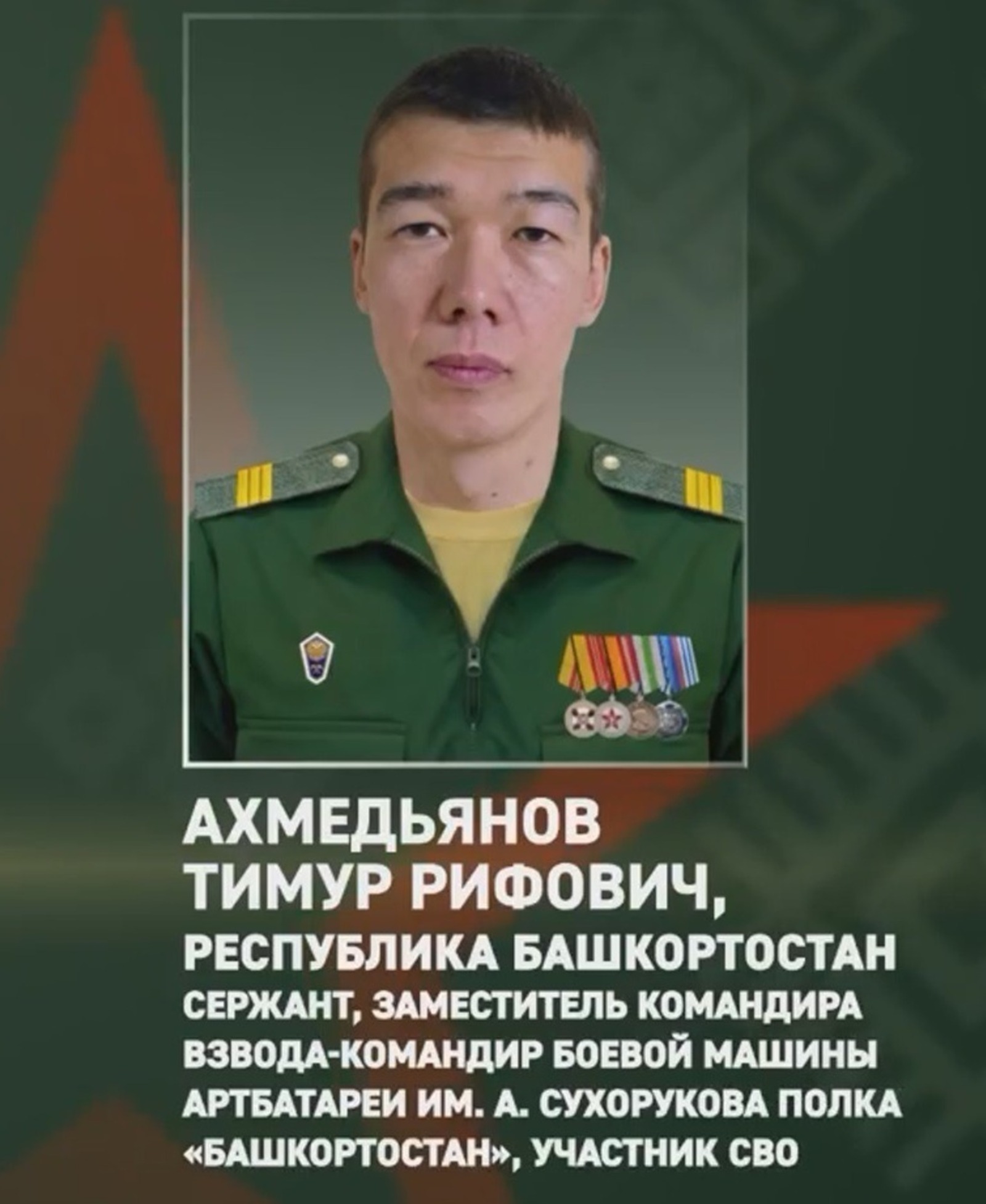 ФОТО: «БАШКИРСКИЙ БАТАЛЬОН» | МАХ