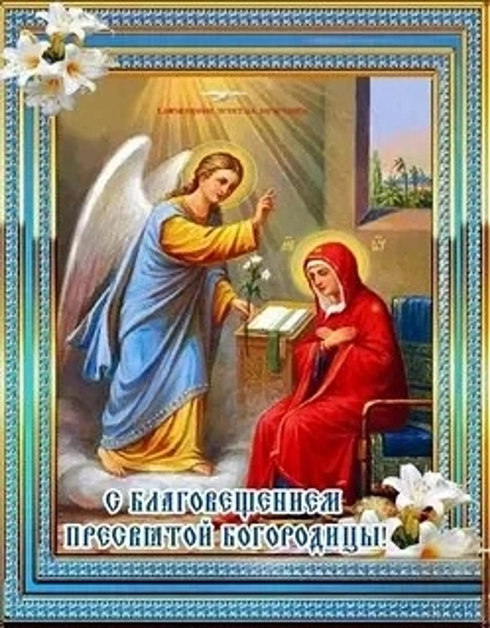 Всем миром, с Божьей помощью