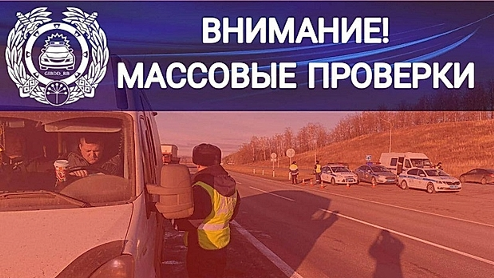 На дорогах Башкирии инспекторы массово останавливают грузовики