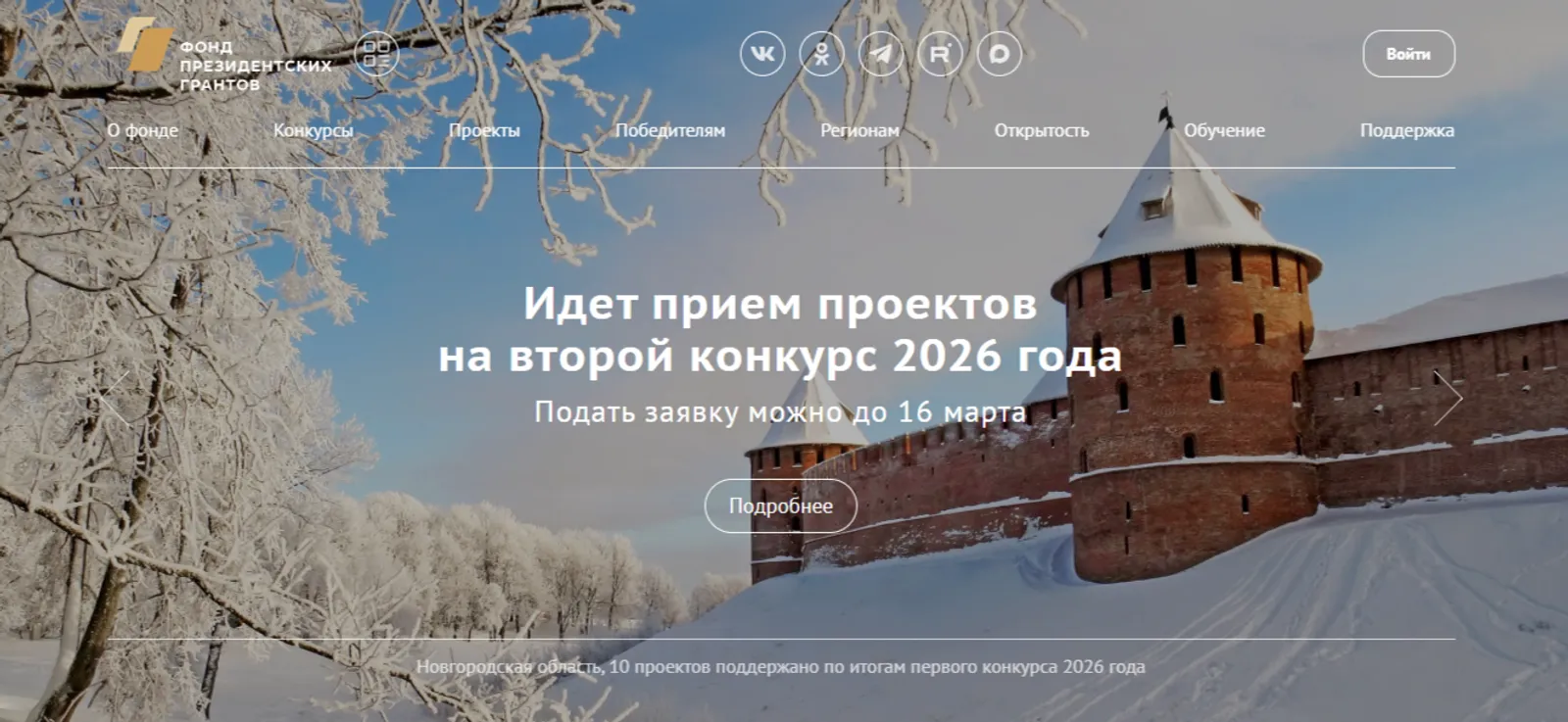 НКО Башкортостана приглашаются к участию в конкурсе Фонда президентских грантов