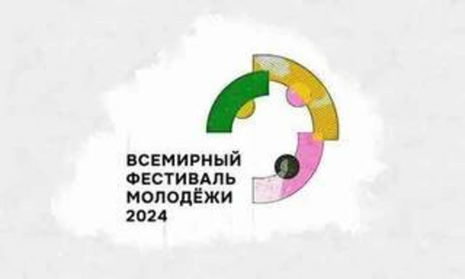Молодежь Башкортостана готовится к участию во Всемирном фестивале молодежи