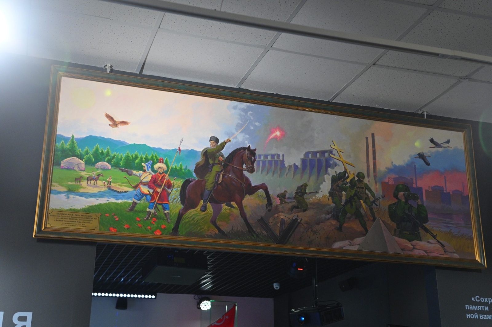 Радий Хабиров передал в дар Музею Боевой Славы картину бойца