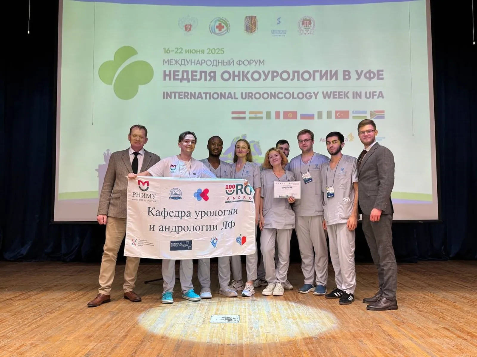 В Межвузовском кампусе Уфы проходит Неделя онкоурологии с участием шести стран