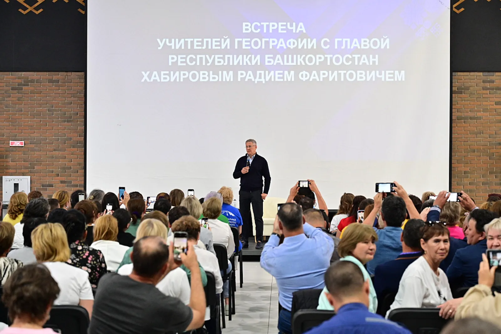 Радий Хабиров встретился с учителями географии