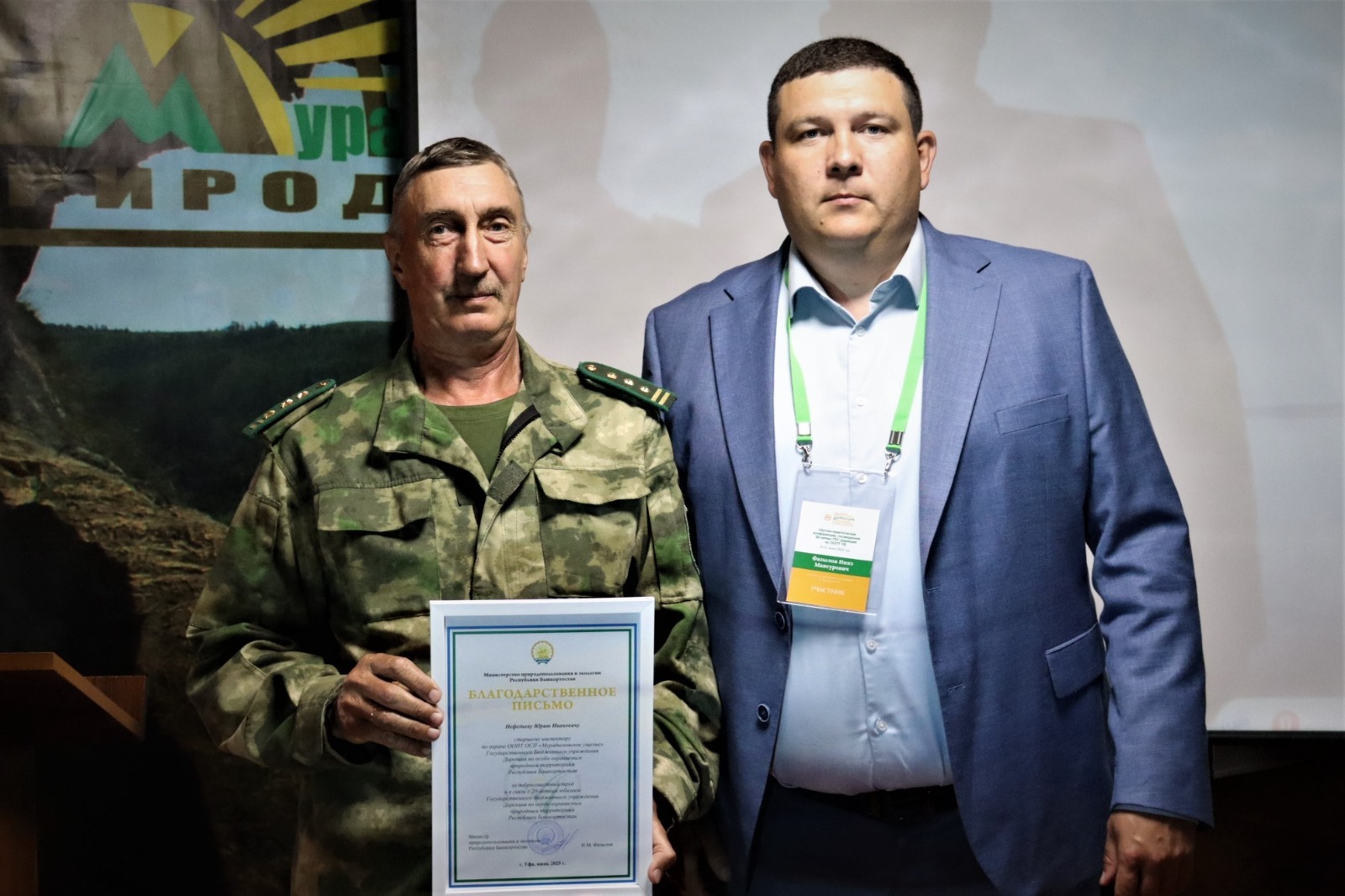 ОСОБЫЕ ЛЮДИ ОХРАНЯЮТ ПРИРОДУ