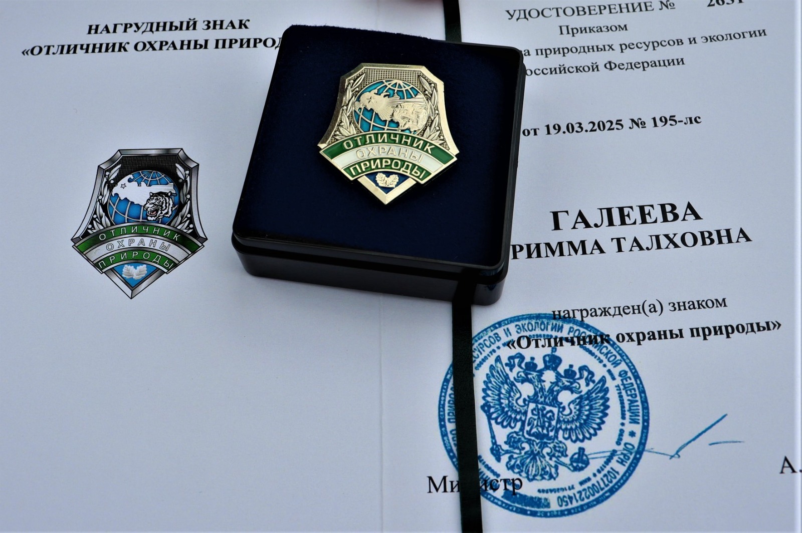 ОСОБЫЕ ЛЮДИ ОХРАНЯЮТ ПРИРОДУ