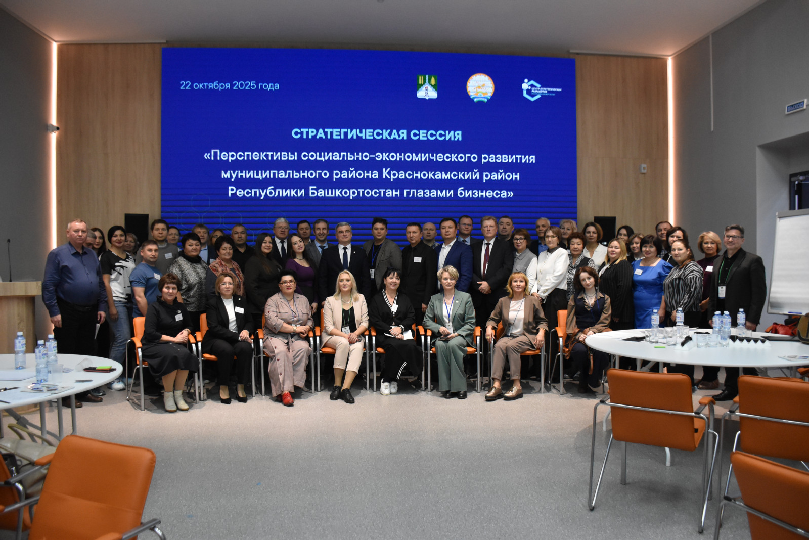 В Башкирии обсудили развитие социально-экономического потенциала