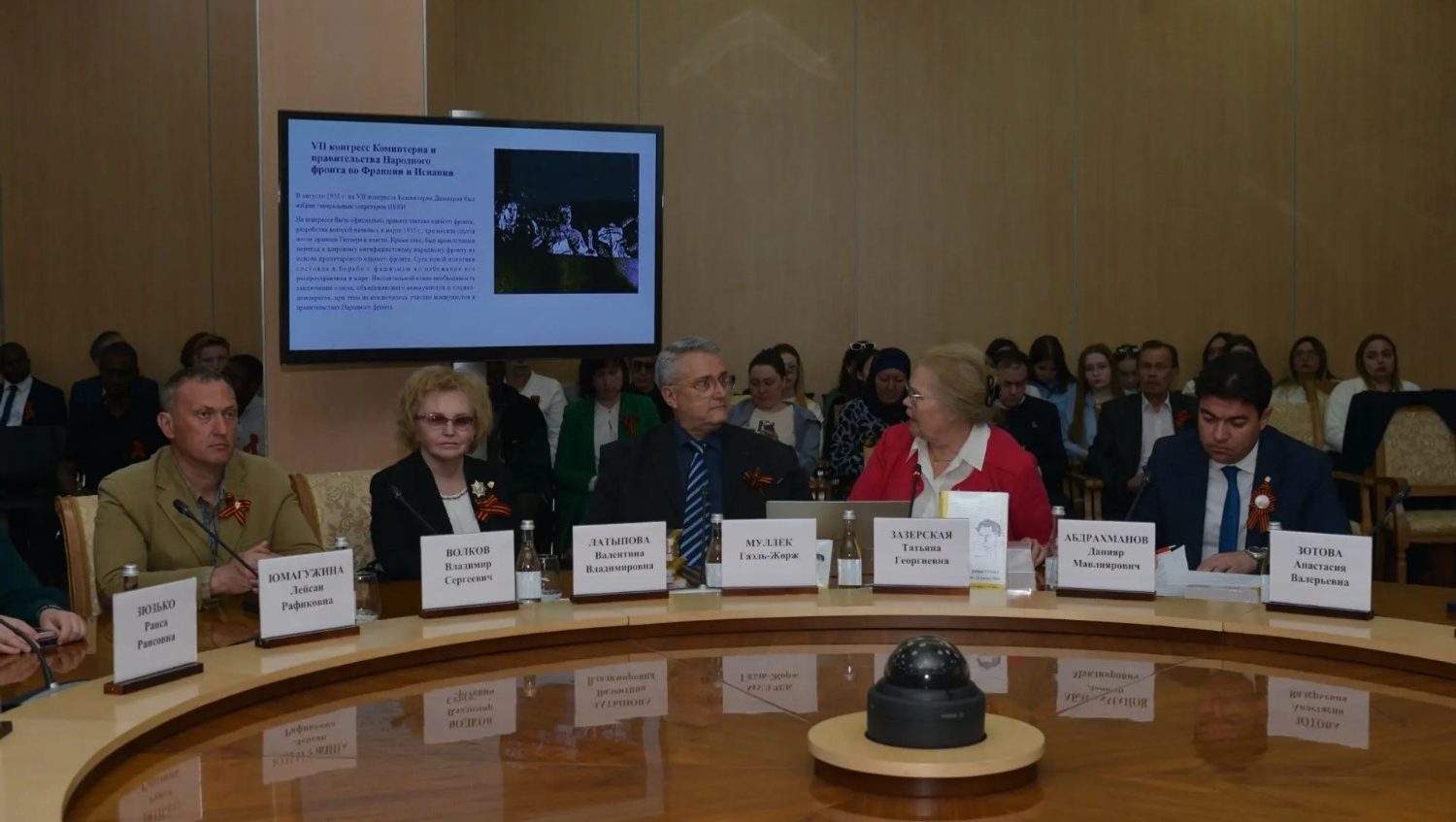 Презентация дневника Георгия Димитрова на молодежном международном форуме "За мир без нацизма".